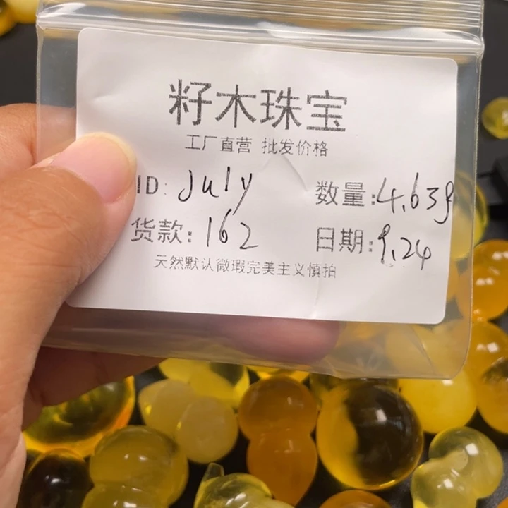 盖***盖裸石琥珀未镶嵌蜜蜡