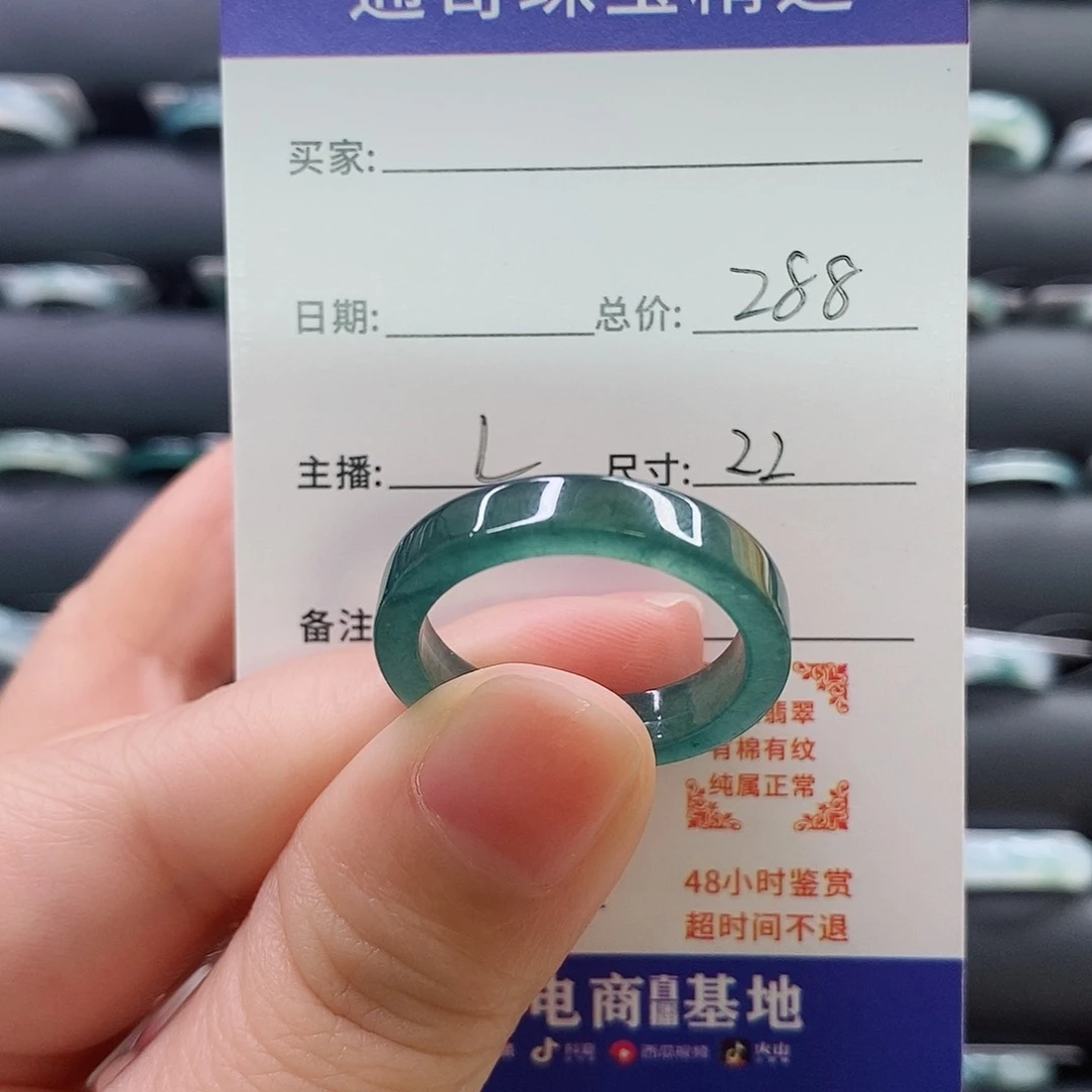 翡翠戒指未镶嵌前**量867889999
