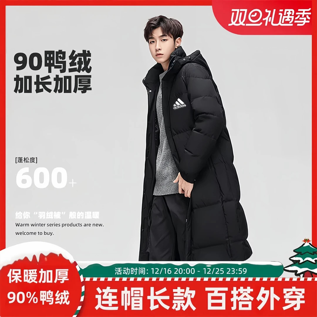 【反季清仓一件不留】连帽长款羽绒服保暖收口袖防风百搭外穿时尚D