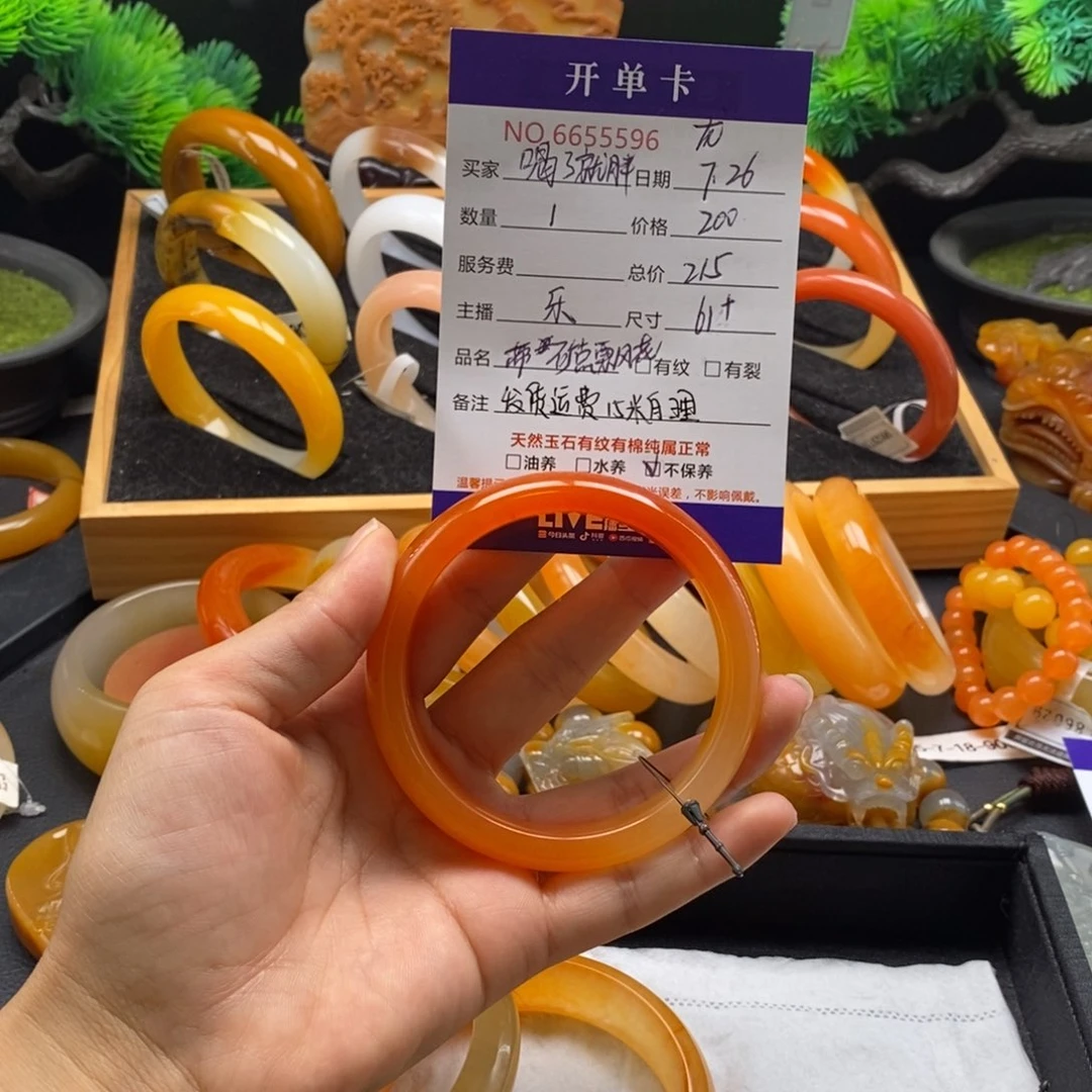 喝***茶石英质玉（黄龙玉）未镶嵌手镯55596