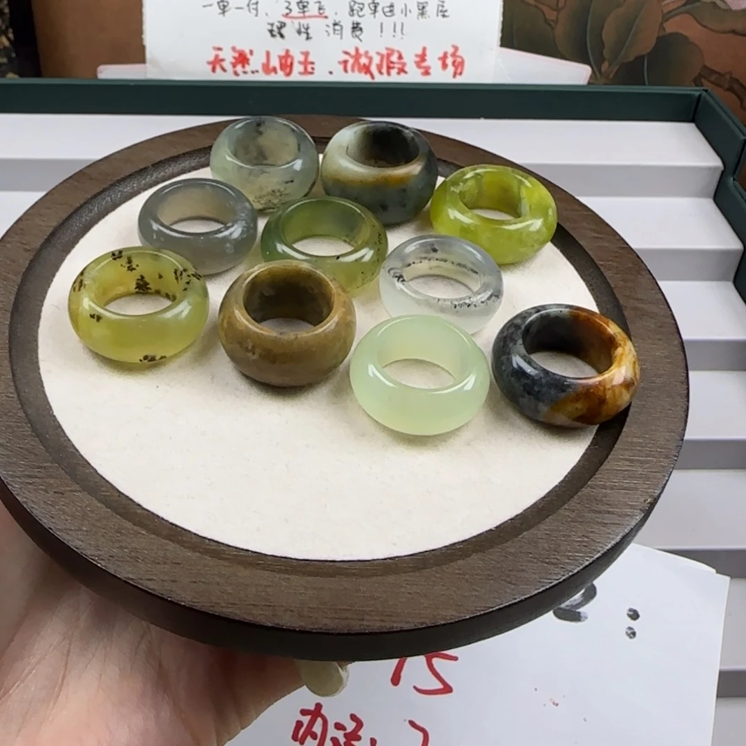 蛇纹石玉未镶嵌岫玉微瑕圈口15?****?