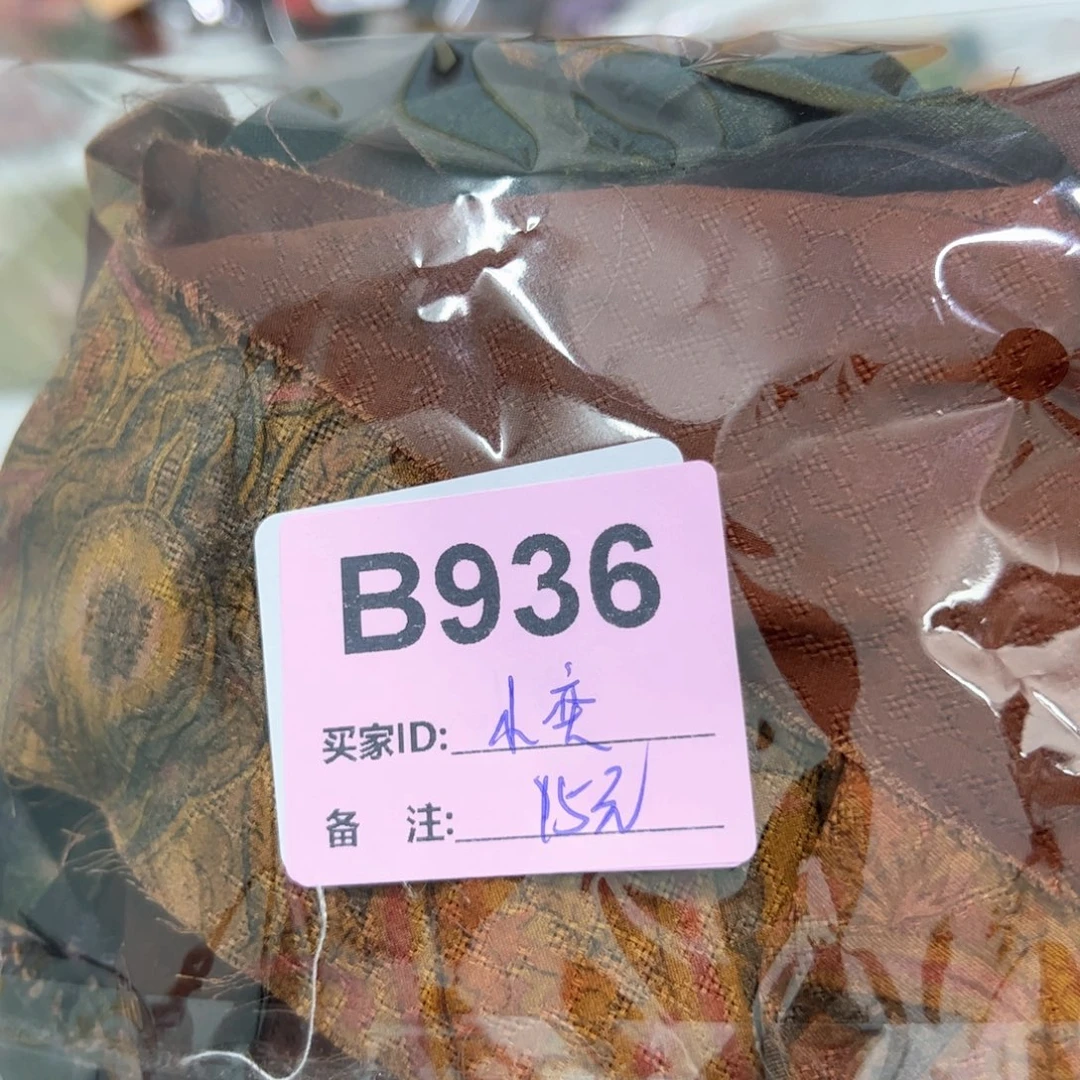 小***）蚕丝936.