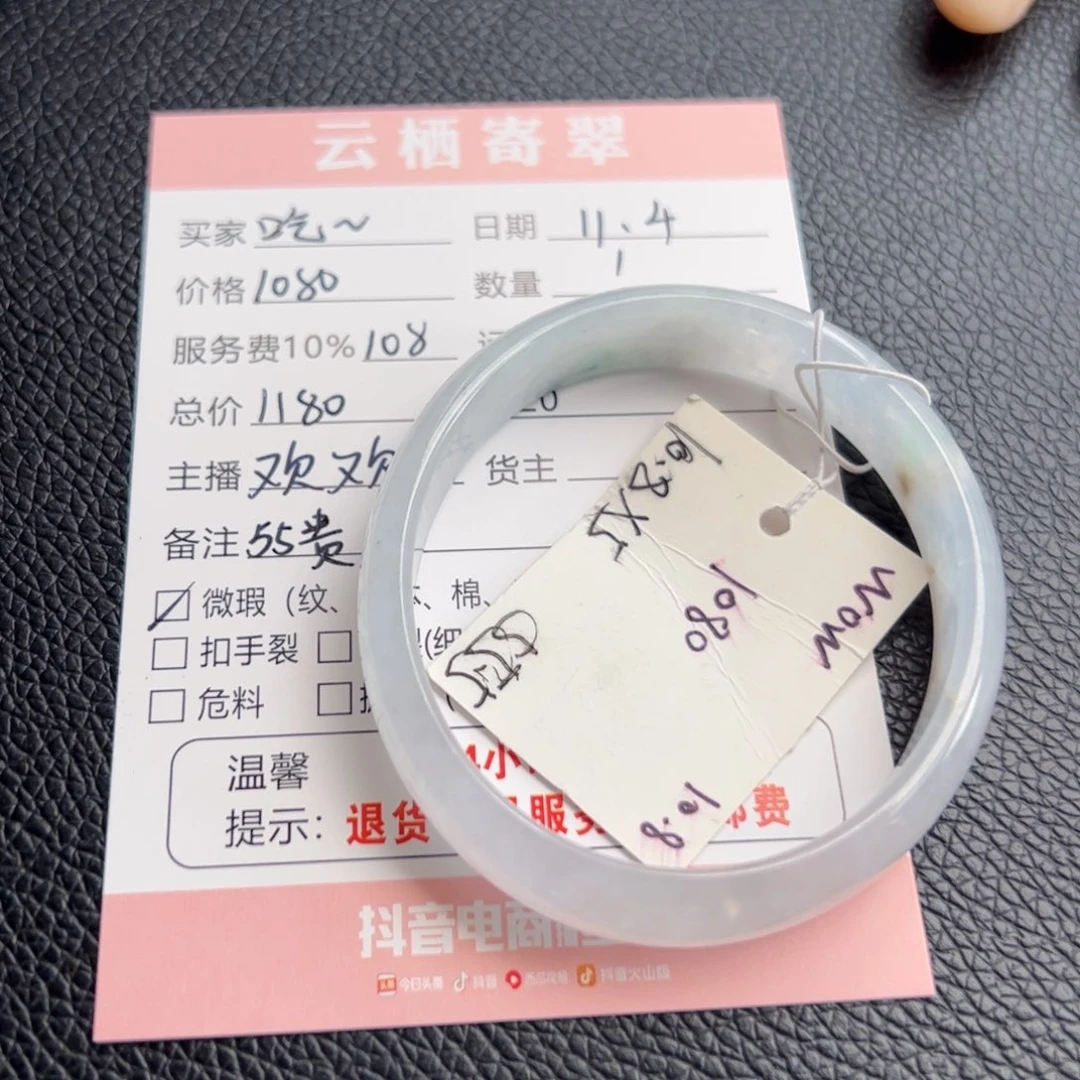 吃***吗翡翠未镶嵌手镯55贵妃分单1080