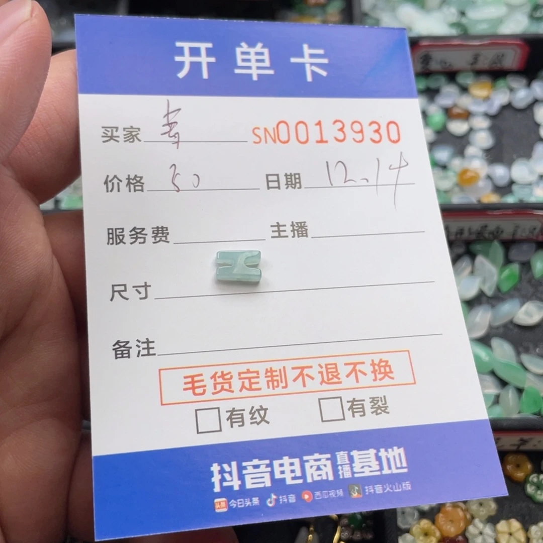 颈饰未镶嵌翡翠素***?