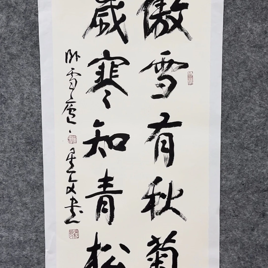 书法书法作品sxw作品