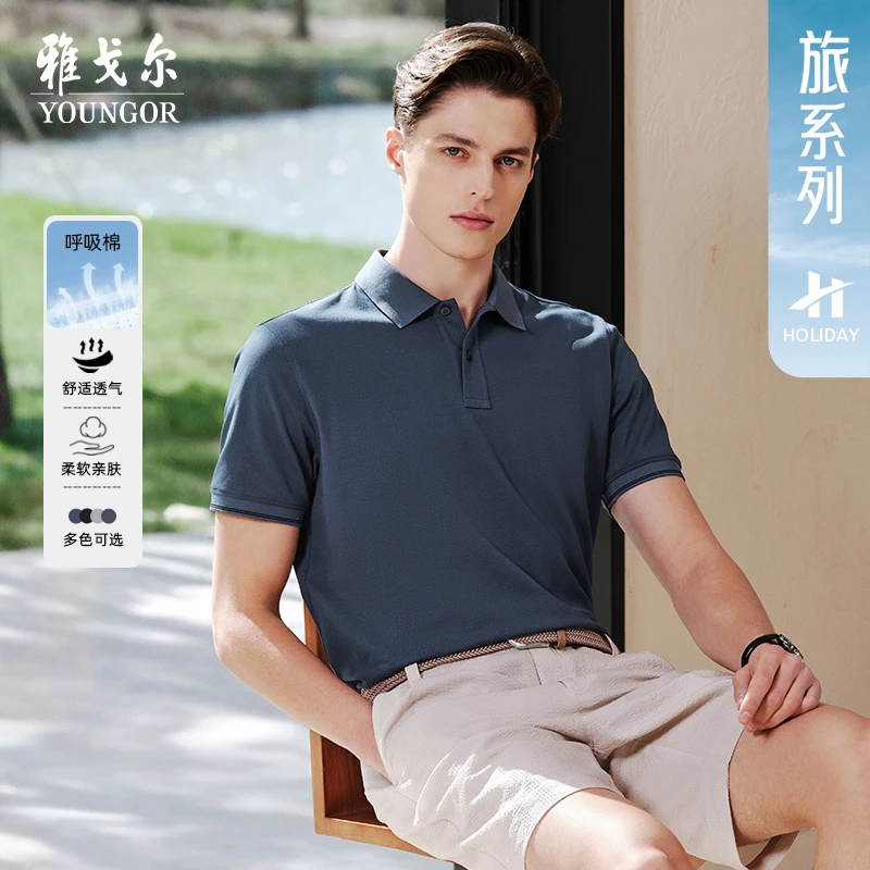 【呼吸棉】雅戈尔男装官方旗舰店正品新款T恤男士短袖polo衫533116