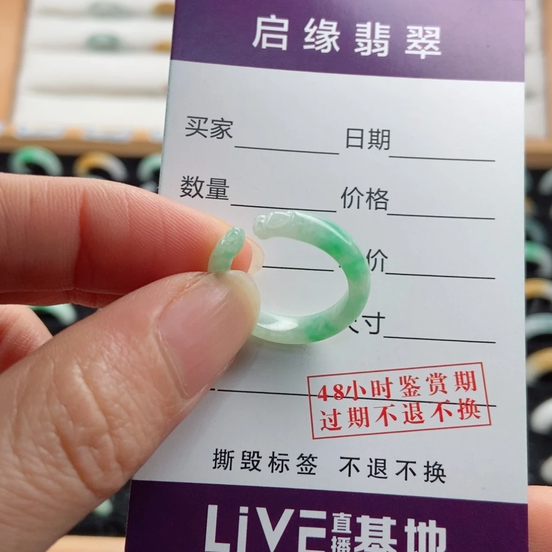 翡翠戒指未镶嵌圈口11