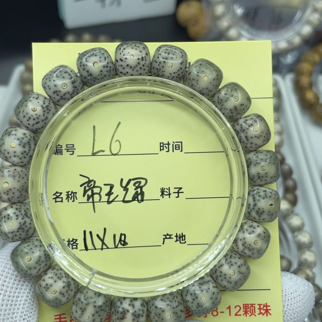 菩提籽类L帝王绿，