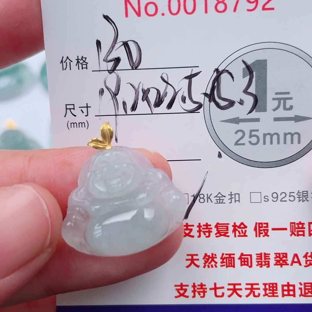 翡翠未镶嵌吊坠(不含链)