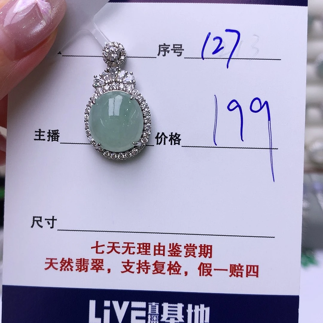 银S925镶嵌戒指翡翠127