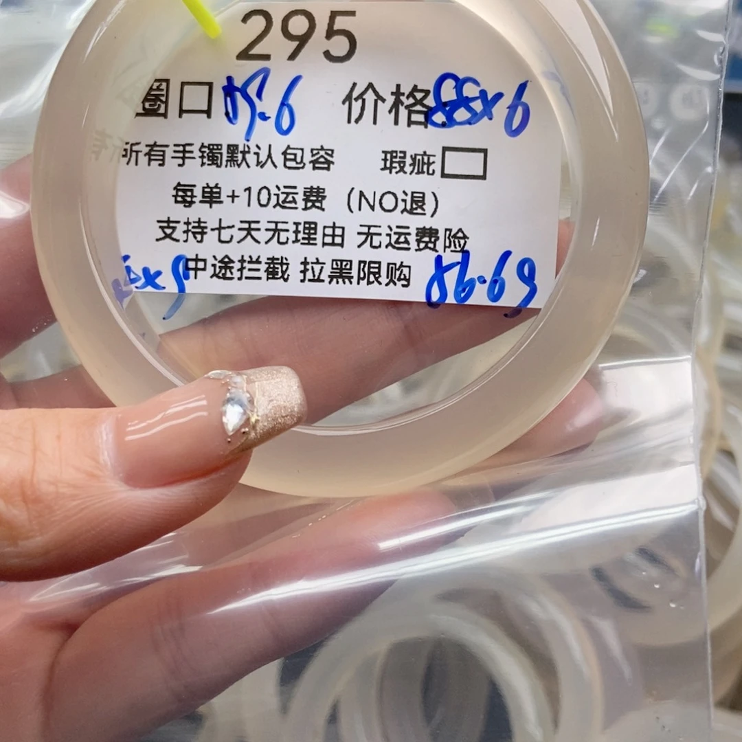 玛瑙/玉髓手镯未镶嵌S*295