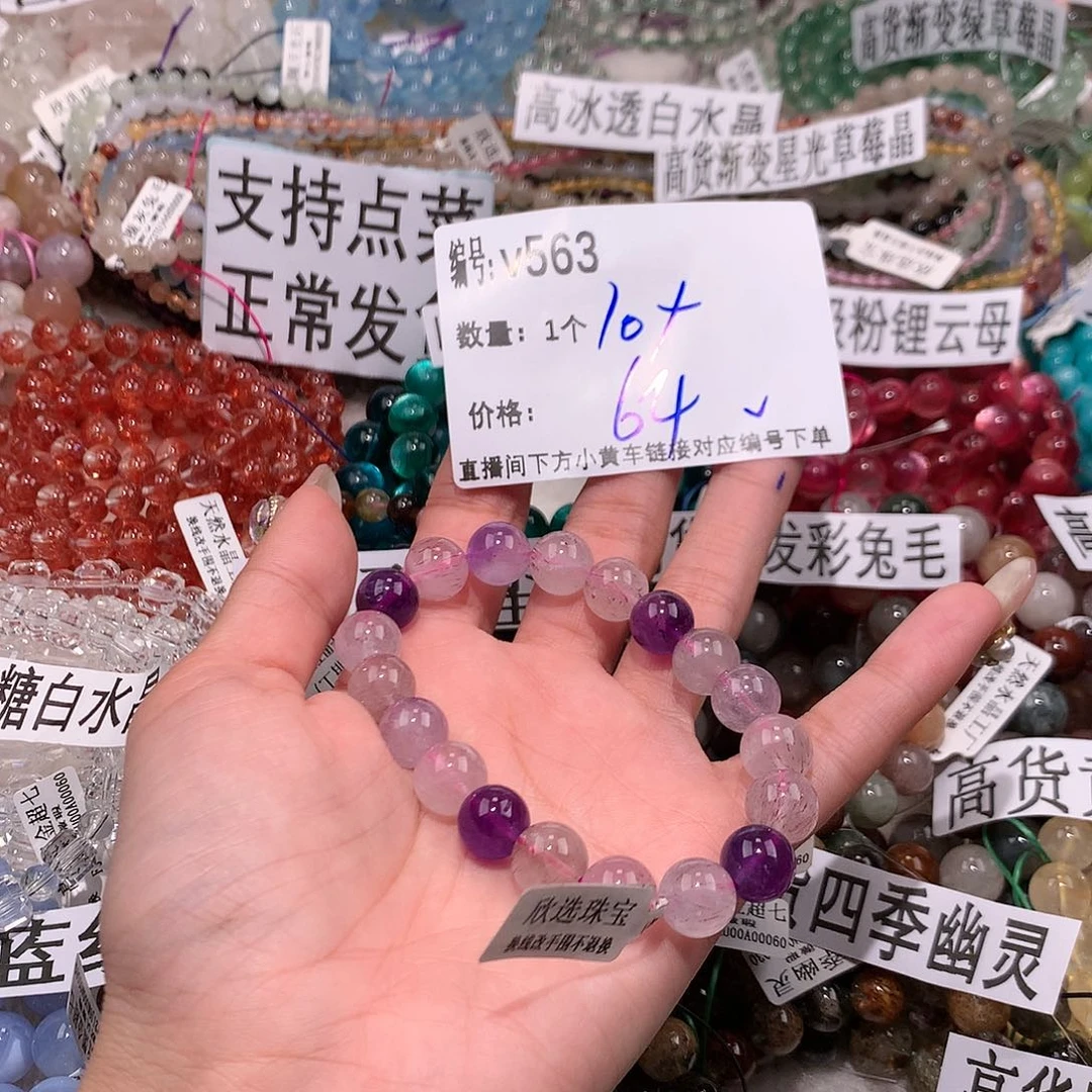 水晶手串未镶嵌563¥@……