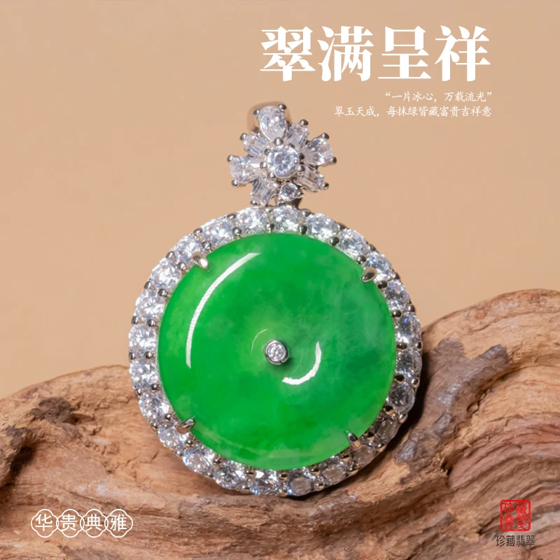 【小胖甄选】天然A货翡翠吊坠平安扣高级小众珠宝NGTC国检-多样性发