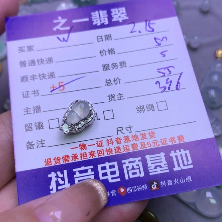 翡翠挂件银S925镶嵌W**王