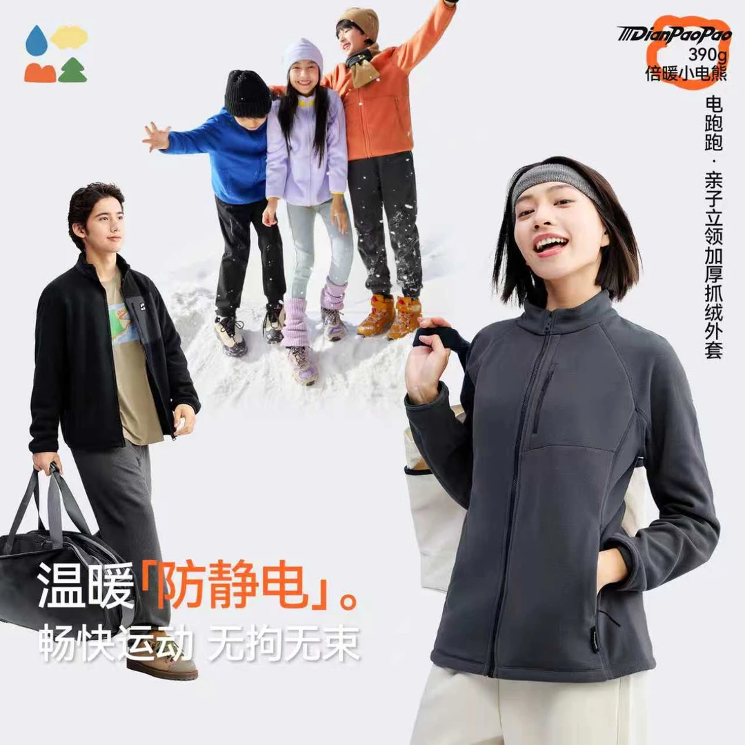 【亲子款加厚抓绒外套】森林棠25新款"电跑跑"系列抗静电加厚摇粒