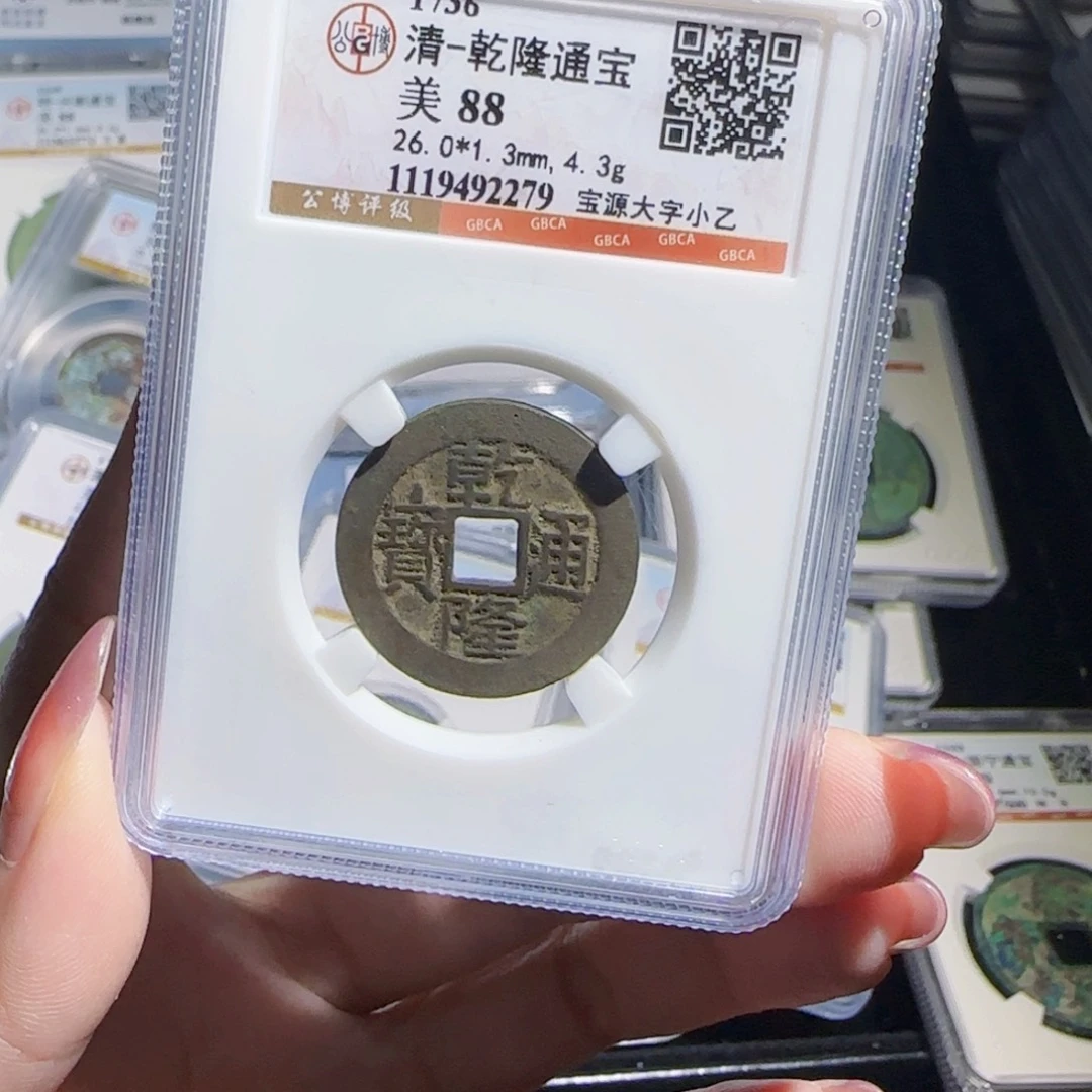 铜zx历朝历代古币。279