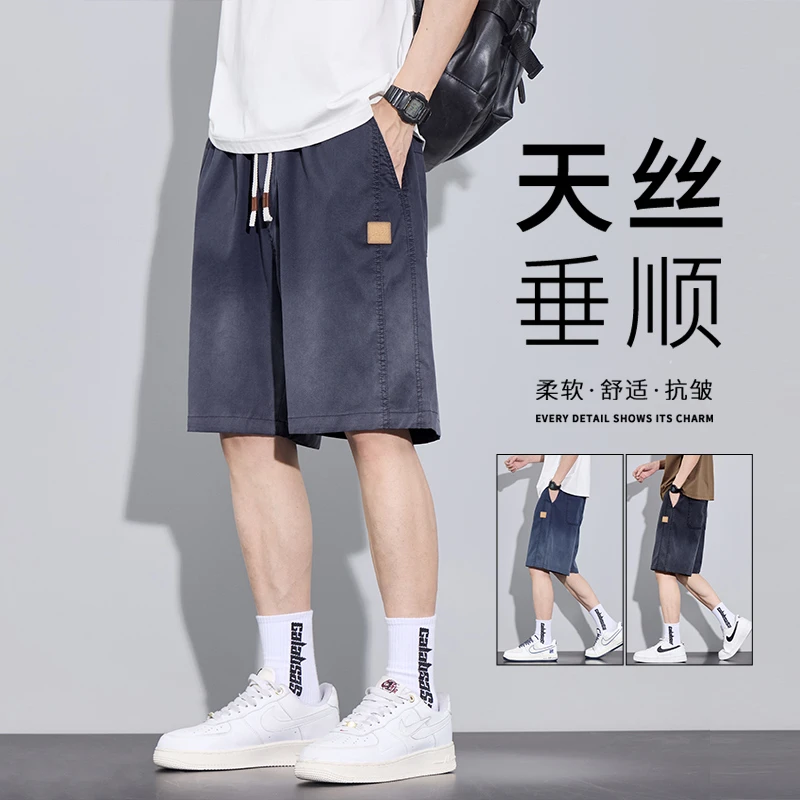 渐变天丝短裤男士夏季薄款宽松外穿五分裤美式潮牌冰丝休闲中裤子