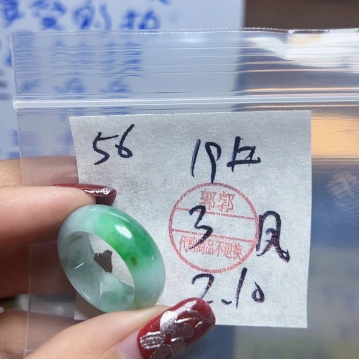 定制翡翠未镶嵌凤**丽戒