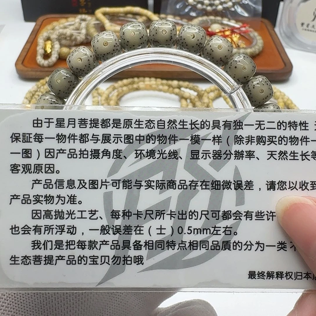星月菩提吊坠110糯冰大眼睛9左右单