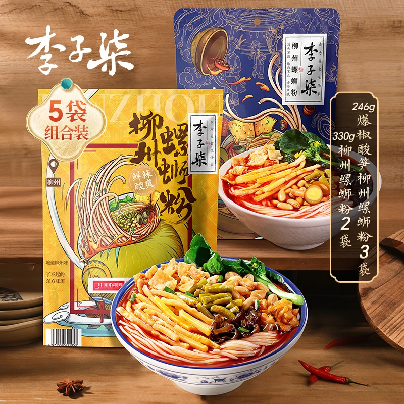 李子柒柳州螺蛳粉广西米粉方便速食夜宵香辣畅嗦包实惠包5袋Z43