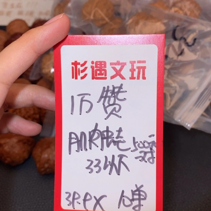 【闪购商品】文玩核桃吊坠33以下肌肉蛙10