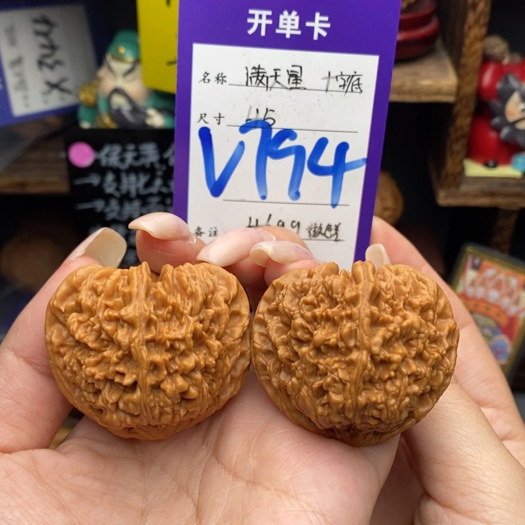 文玩核桃吊坠45满天星十字底46.9克微色差福利