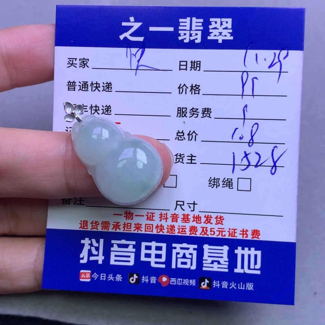 颈饰18K金镶嵌翡翠快****a