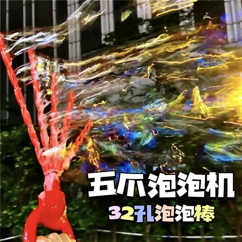 五爪新款笑脸可收放多孔大号手持泡泡棒网红手持泡泡机