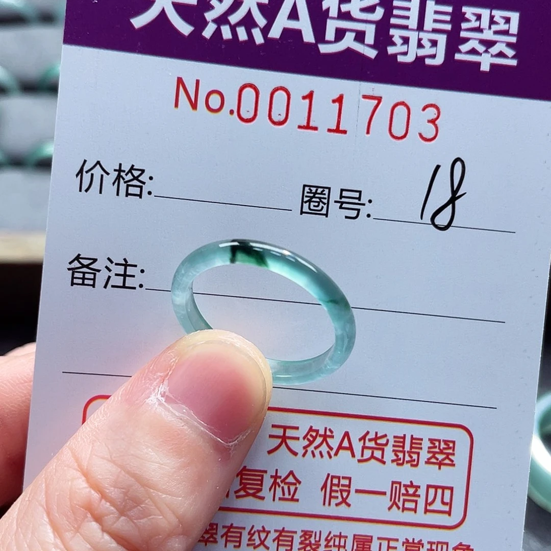翡翠戒指未镶嵌小*戒指
