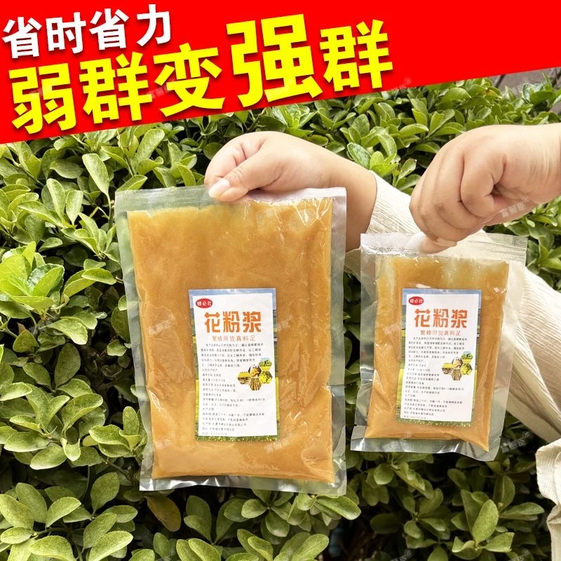 花粉浆蜜蜂饲料促使蜂王产卵减少蜂群飞逃中蜂专用喂蜂粮食