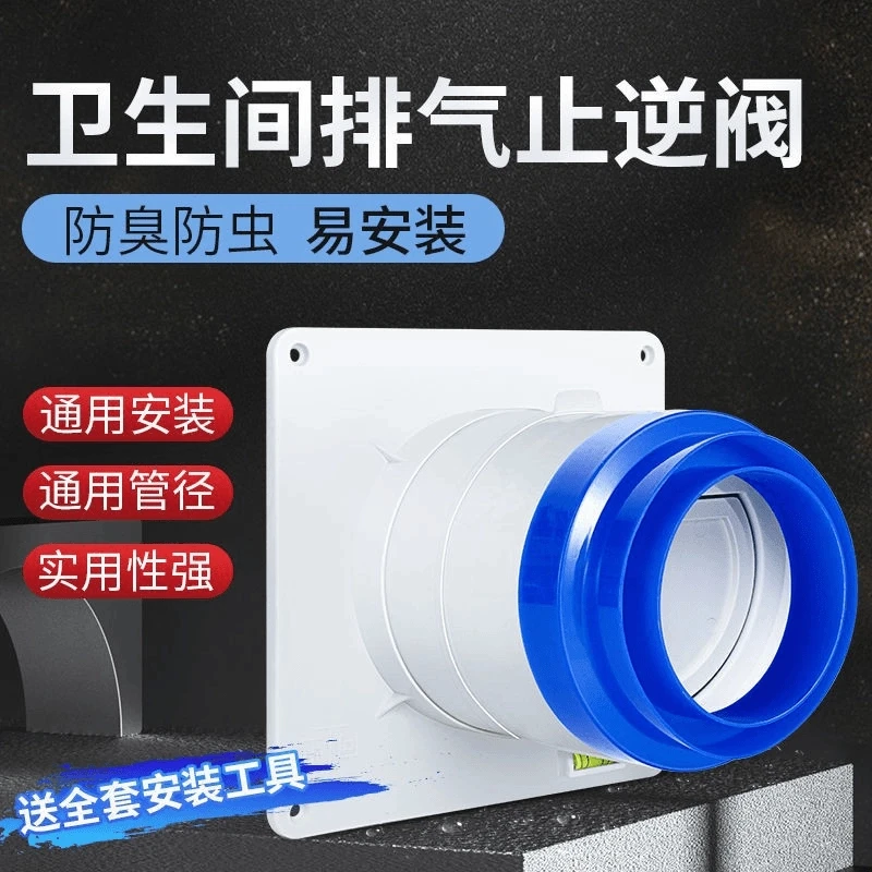 九牧王/卫生间止逆阀止回阀淋浴通风排风口换气通用水龙头密封