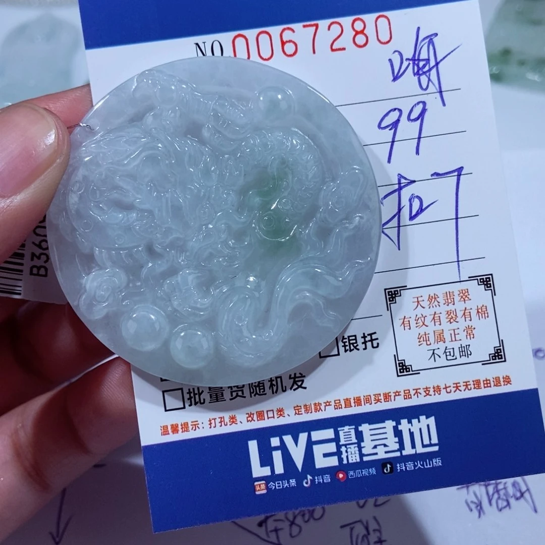颈饰未镶嵌翡翠?**?