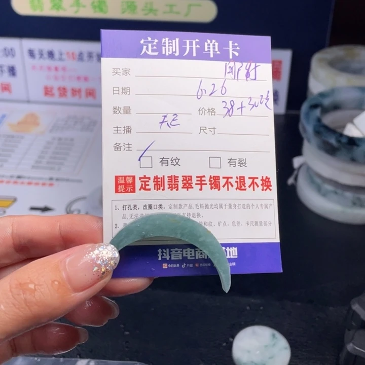 【闪购商品】定制翡翠翡翠首饰未镶嵌用****姐