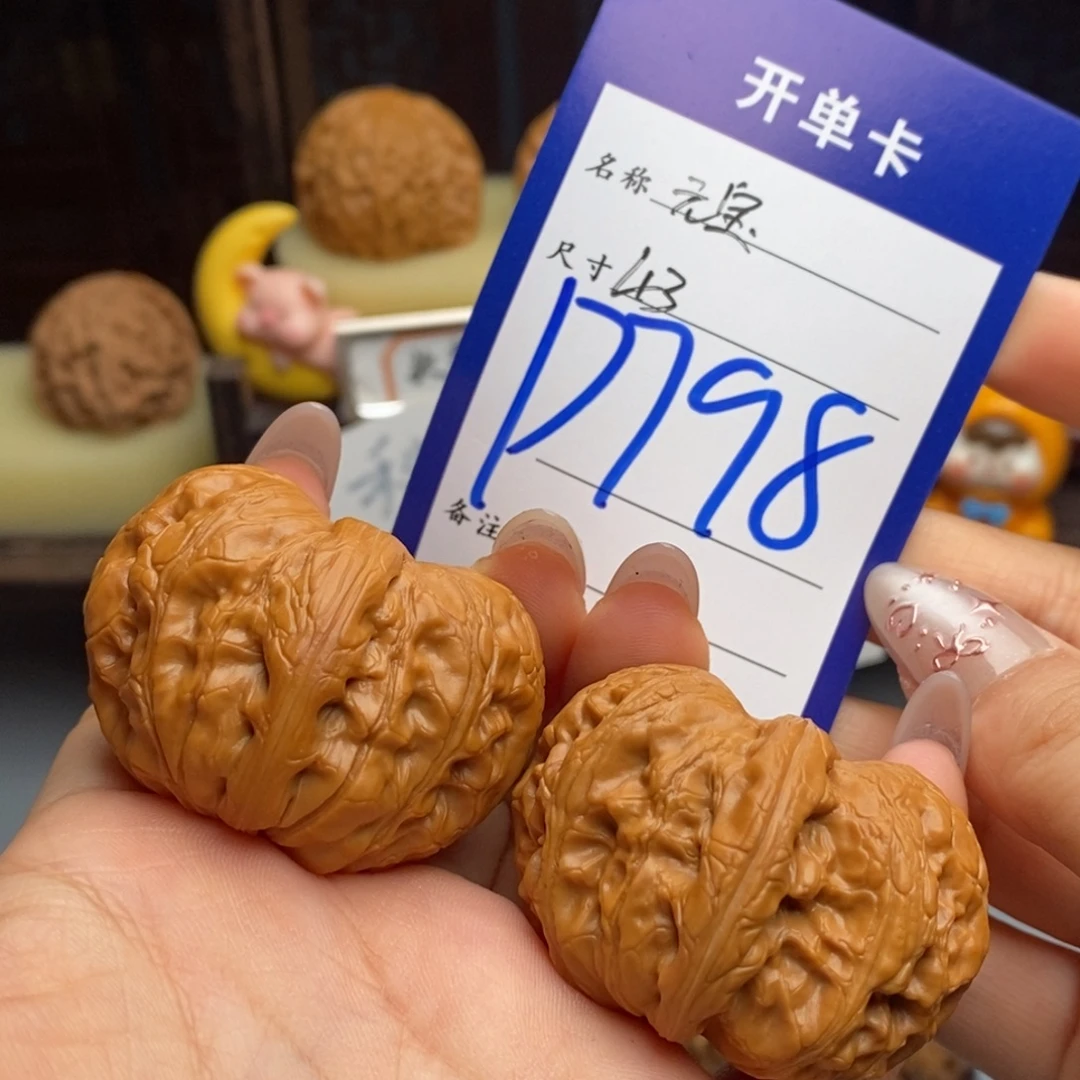 随***安吊坠文玩核桃元宝