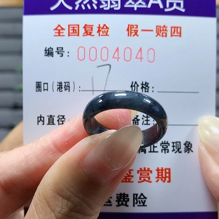 翡翠未镶嵌戒圈啦啦4040