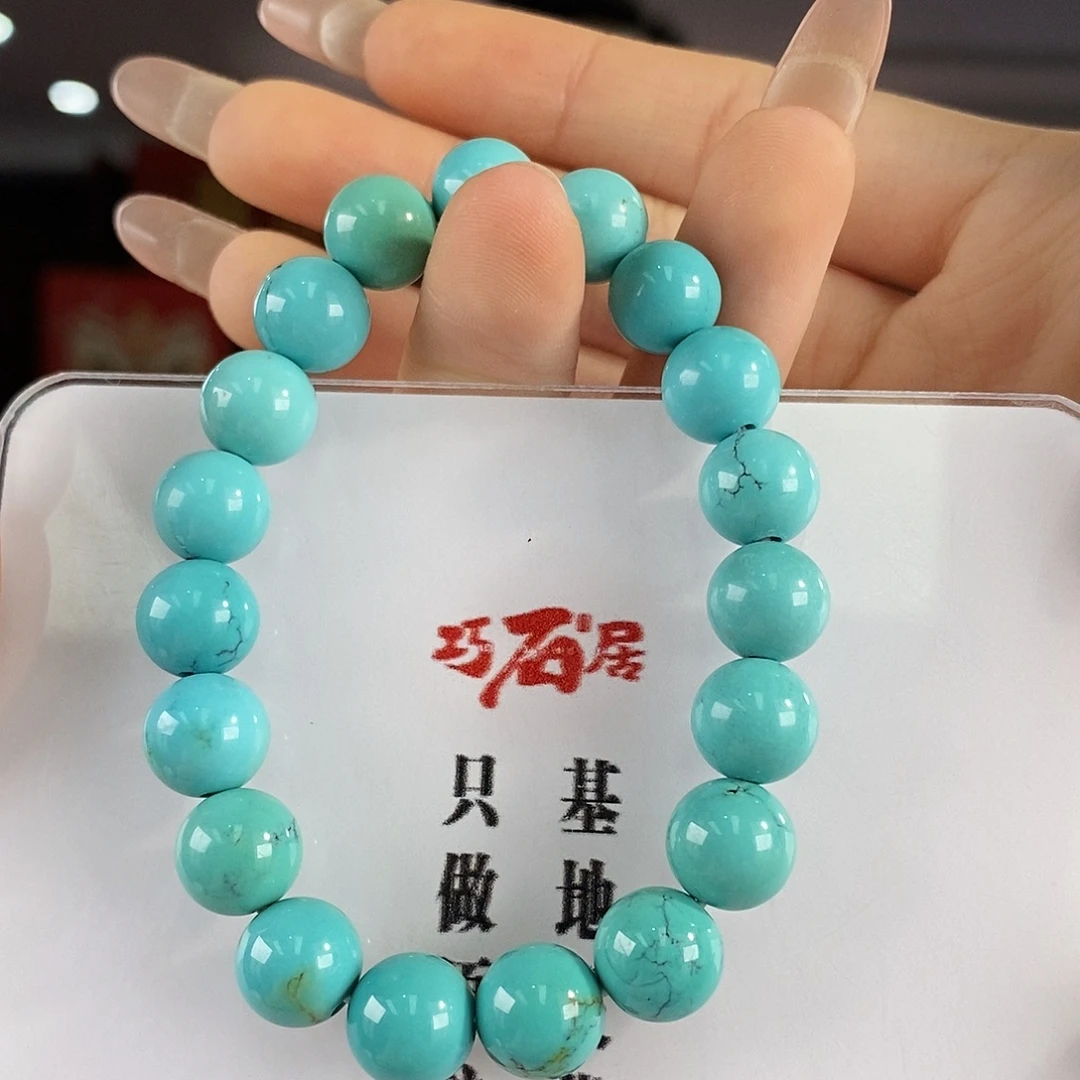 绿松石未镶嵌珠宝奇石10.1mm