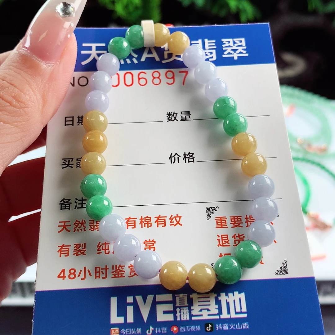 毛衣链未镶嵌翡翠6.3mm