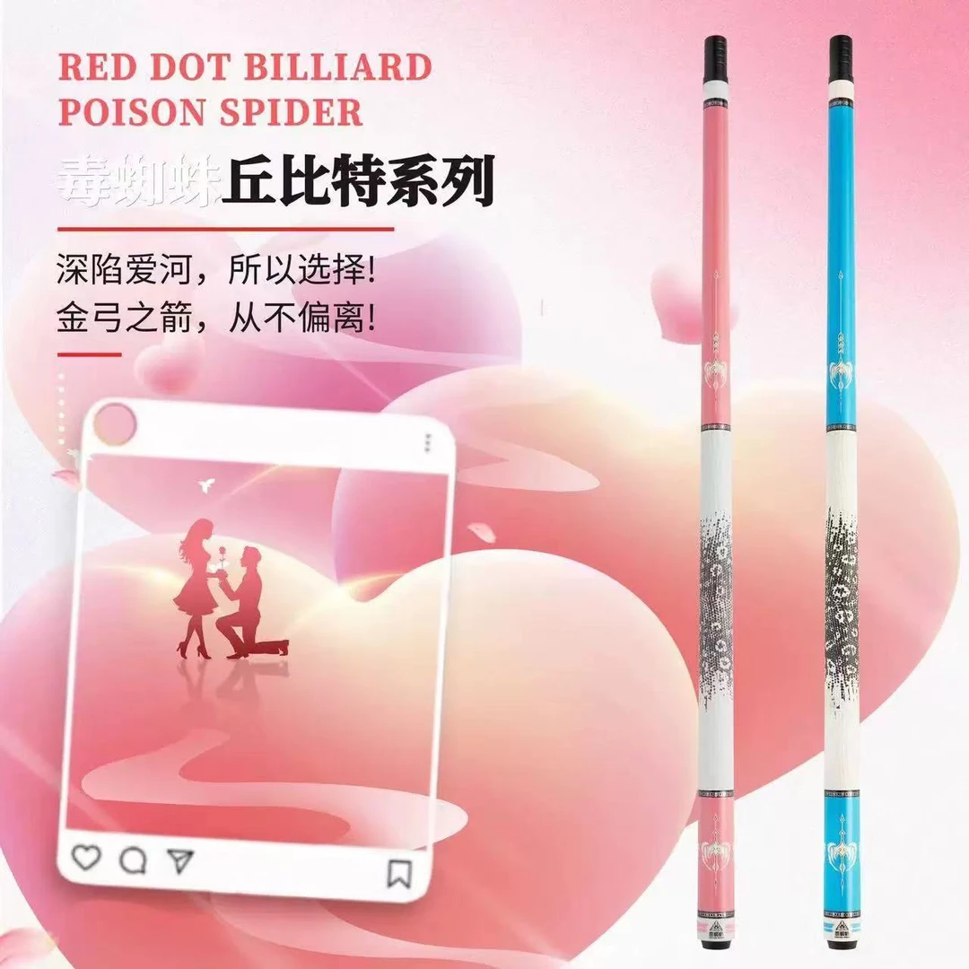 毒蜘蛛丘比特系列情侣款中式八球美式枫木大有感台球美式台球杆