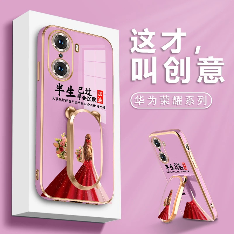 适用荣耀60手机壳50pro女款带支架30s全包20pro防摔荣耀80电镀荣