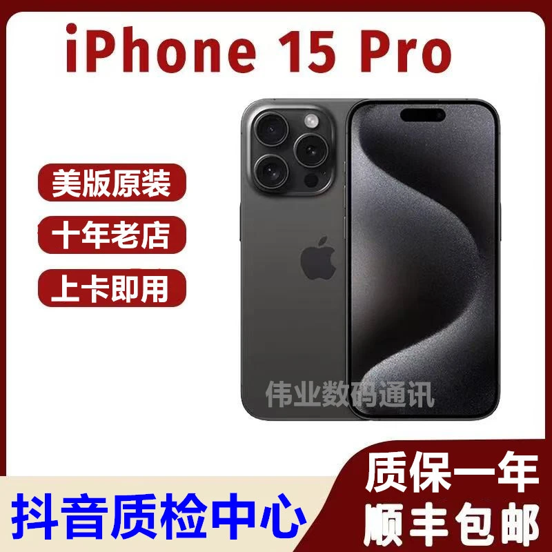 9新 Apple/苹果 iPhone15Pro美版原装有锁单卡上卡即用