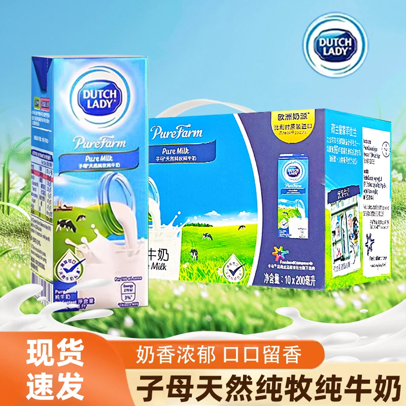 比利时进口子母天然纯牧纯牛奶200ml整箱学生早餐牛奶含钙蛋白质