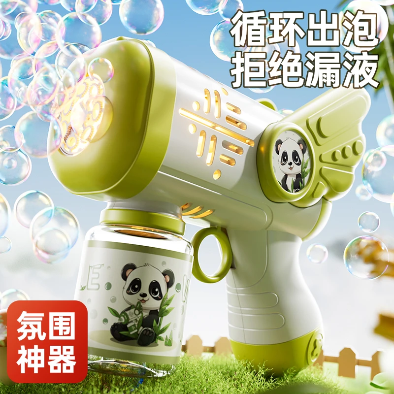 正版熊猫泡泡枪儿童玩具不漏液全自动泡泡机手持多孔泡泡枪男女孩