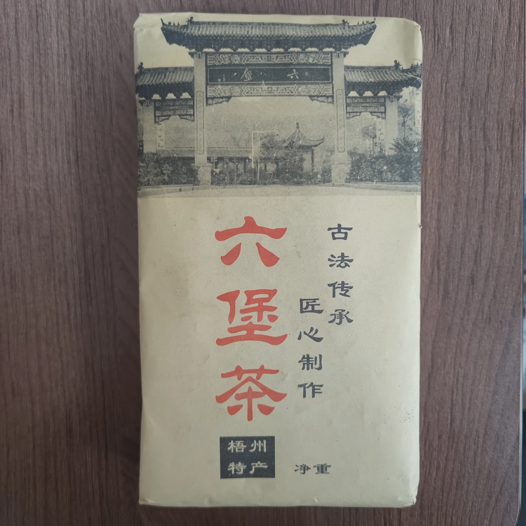 【六堡茶枣香砖】1000g/砖92106枣香宾榔香1992年六堡茶厚砖A