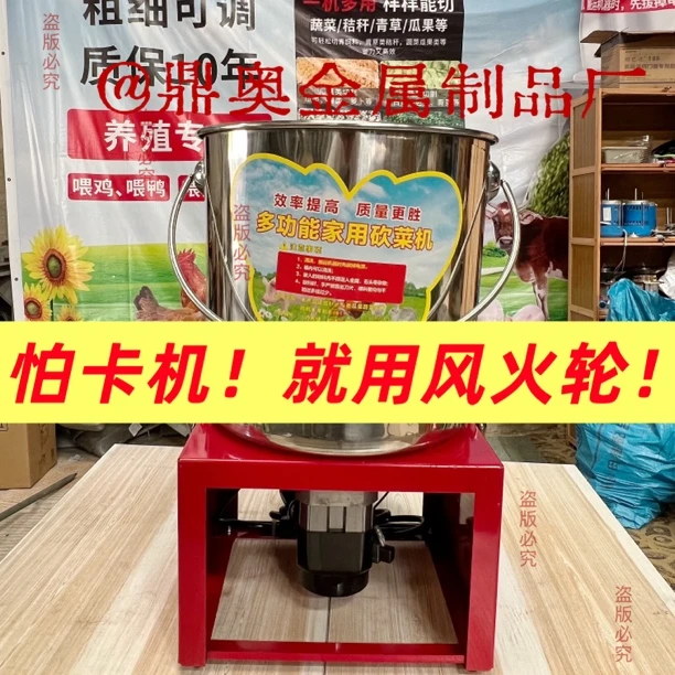 【卡机包退】风火轮齿轮3800瓦碎菜机不锈钢可拆卸易清洗鸡鸭鹅养殖