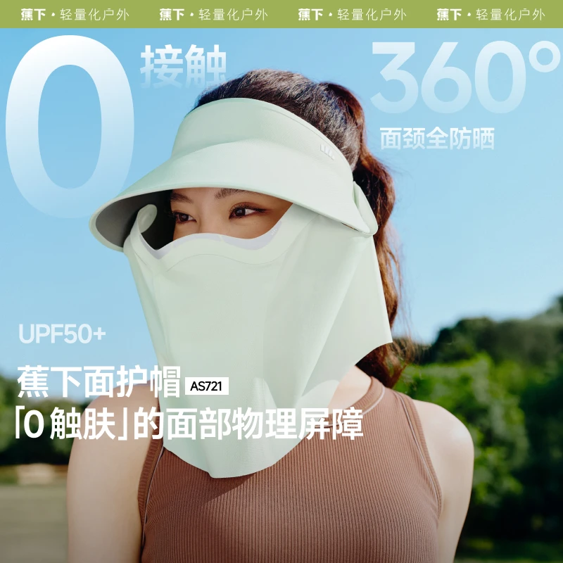蕉下女士零触【商场同款新品】空顶防晒帽AS72125面颈防晒立体护眼