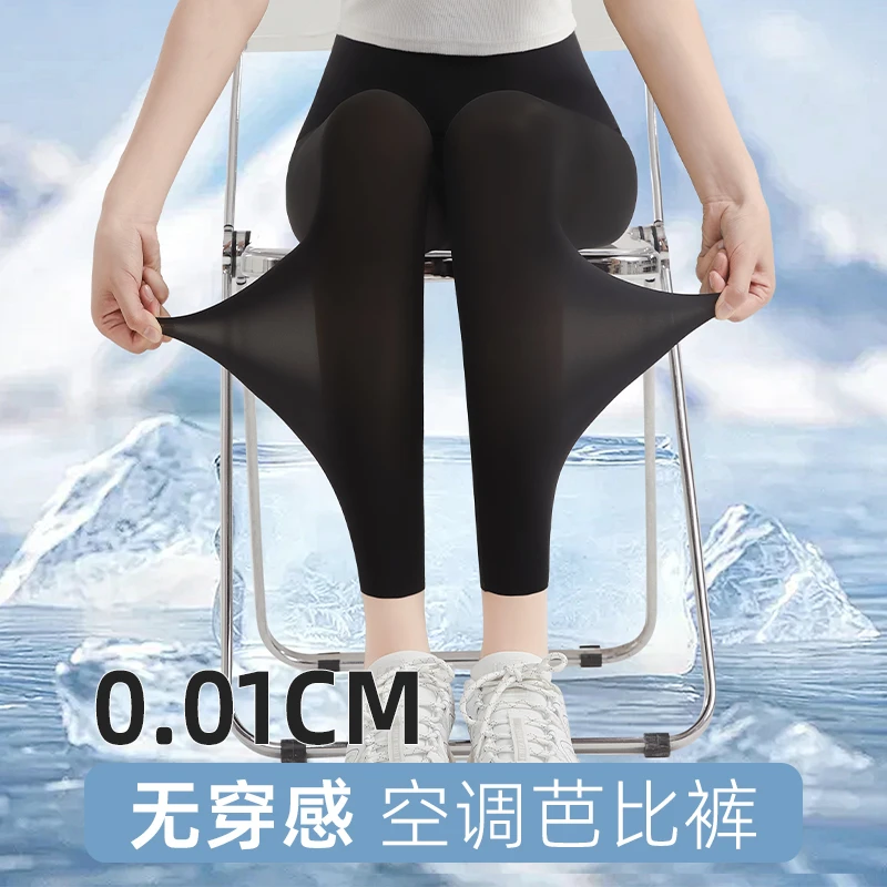 2025夏季超薄防晒冰丝透气弹力显瘦大码高腰鲨鱼打底裤