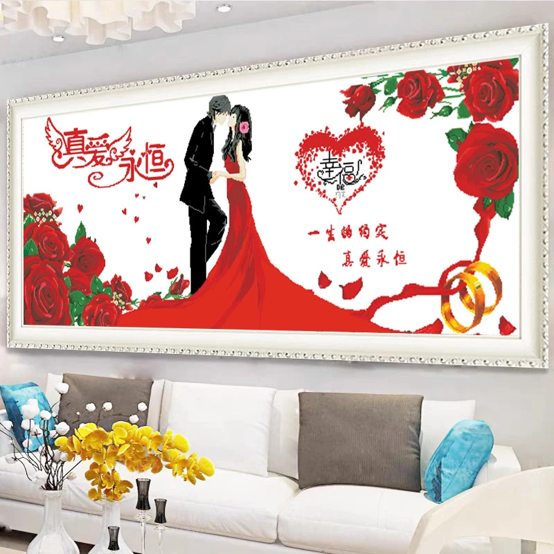 材料非成品真爱永恒十字绣套件手工自己绣客厅结婚恋人小幅挂画