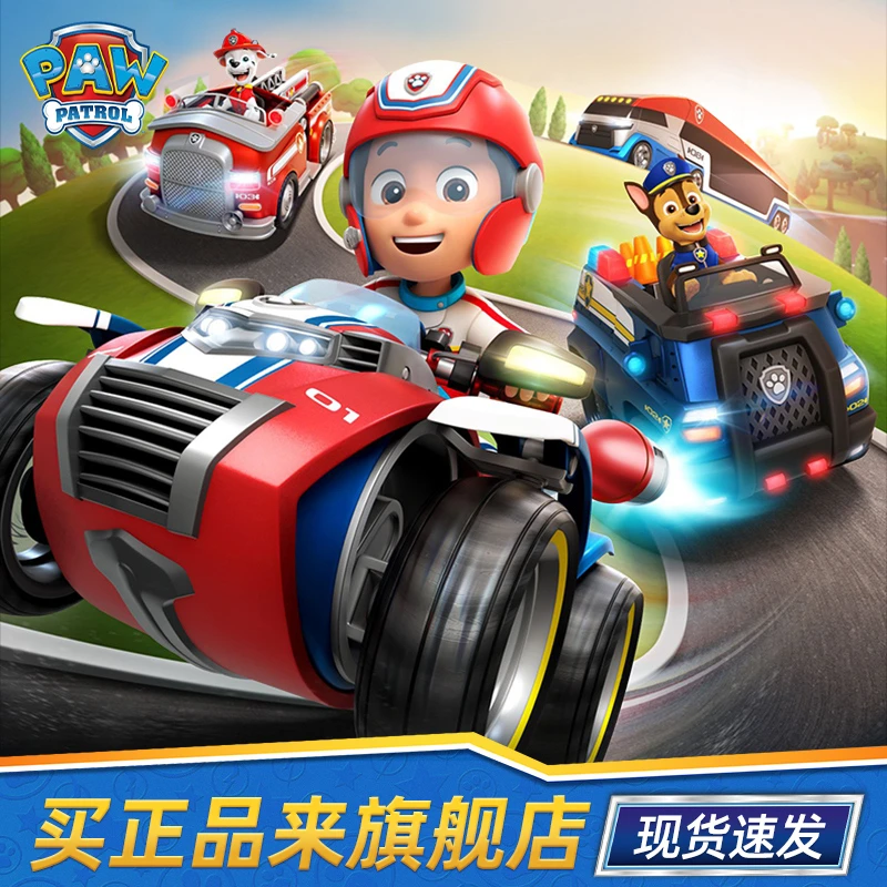 汪汪队立大功玩具救援车狗狗巡逻车正版汪汪队玩具儿童生日礼物