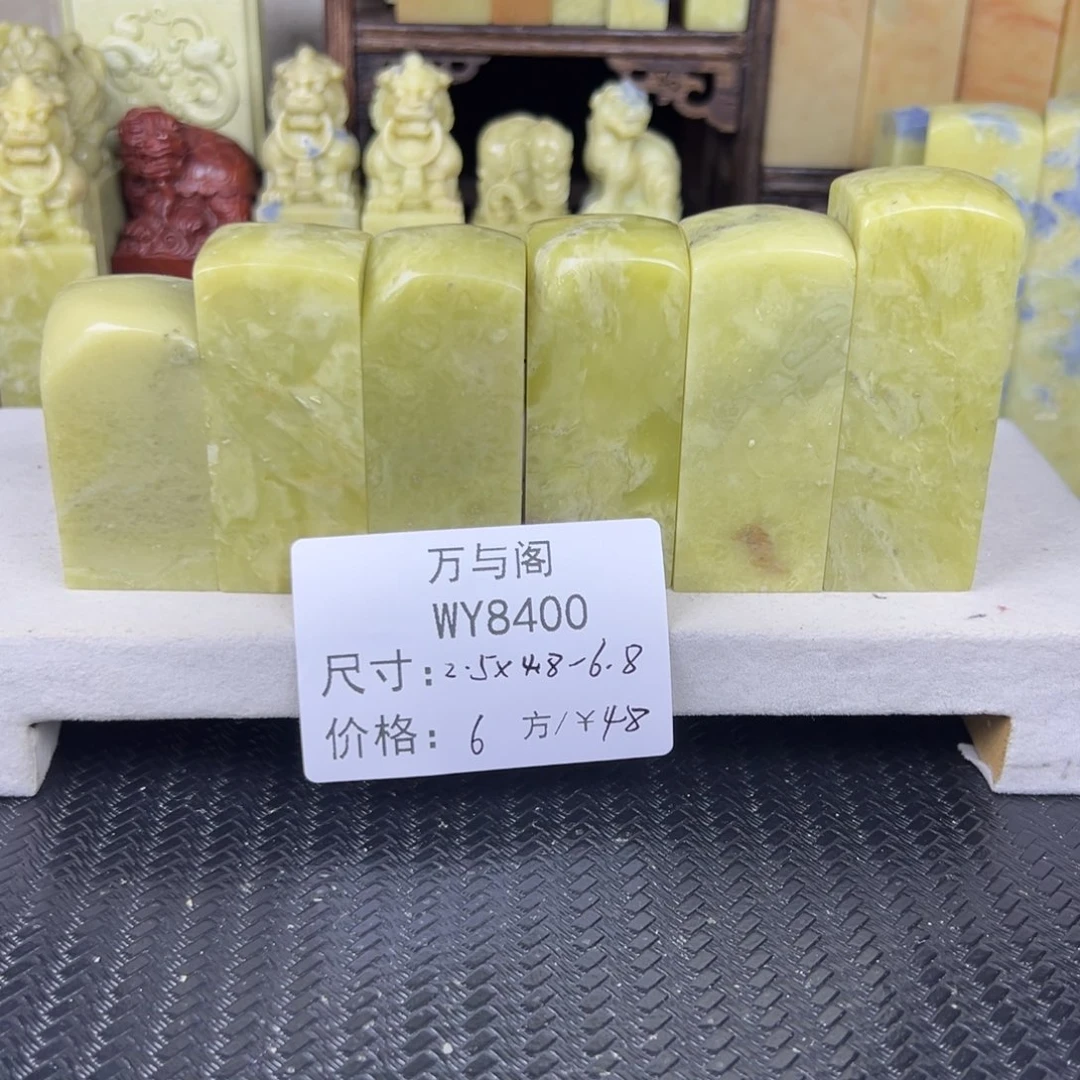 青田石青田石印章