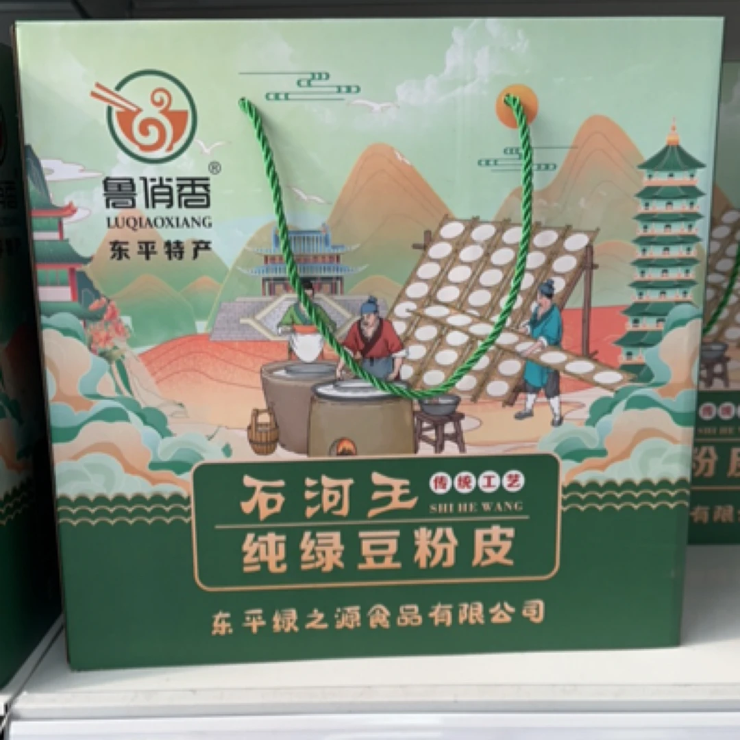 石河王纯绿豆粉皮（东平湖特产）夜宵